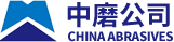中国磨料磨具工业海南有限公司